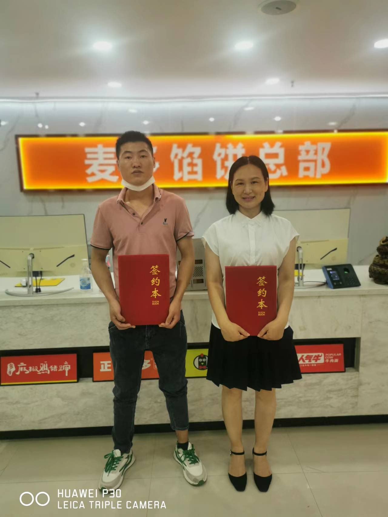 恭喜河南鄭州孟先生加盟麥多餡餅項(xiàng)目